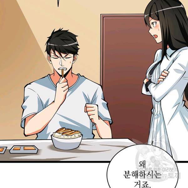 나 홀로 로그인 시즌2 35화 8