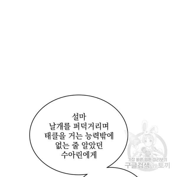 나 홀로 로그인 시즌2 35화 14