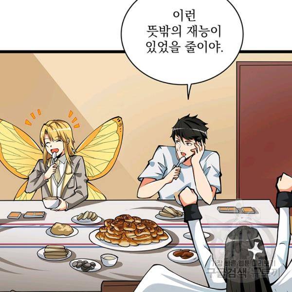 나 홀로 로그인 시즌2 35화 15