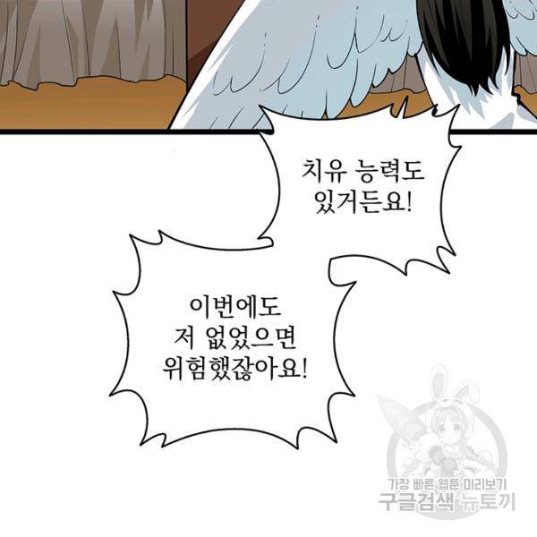 나 홀로 로그인 시즌2 35화 16