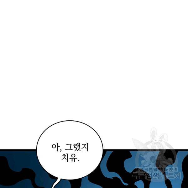 나 홀로 로그인 시즌2 35화 17