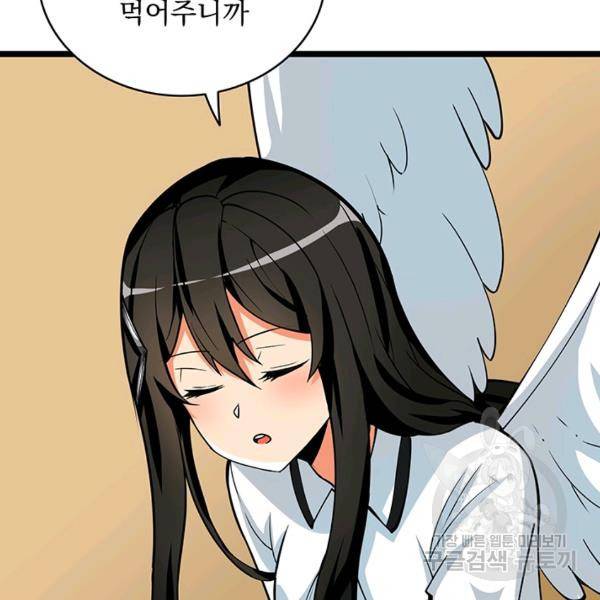 나 홀로 로그인 시즌2 35화 20