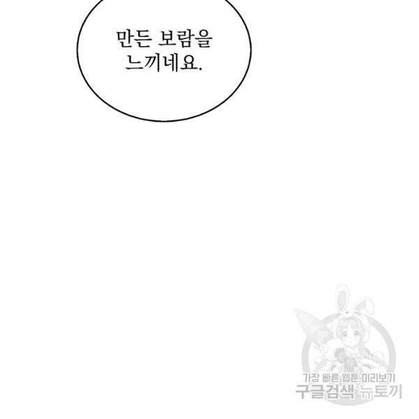 나 홀로 로그인 시즌2 35화 22