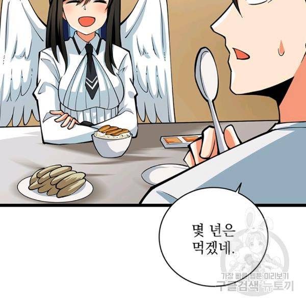 나 홀로 로그인 시즌2 35화 24