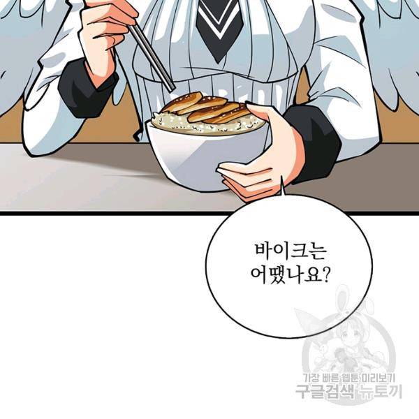 나 홀로 로그인 시즌2 35화 27