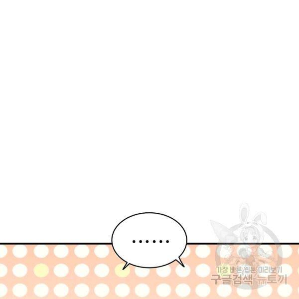 나 홀로 로그인 시즌2 35화 28