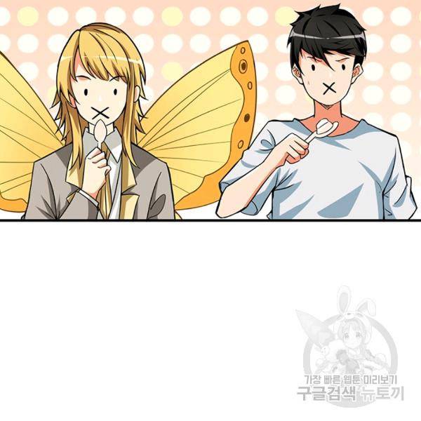 나 홀로 로그인 시즌2 35화 29