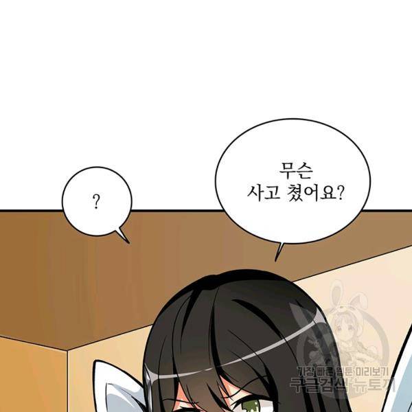 나 홀로 로그인 시즌2 35화 30