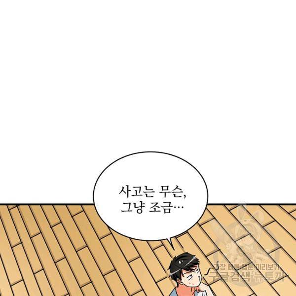 나 홀로 로그인 시즌2 35화 32