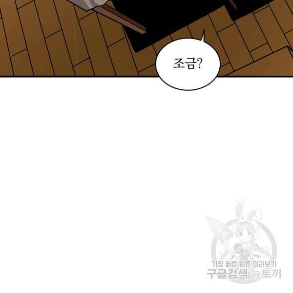 나 홀로 로그인 시즌2 35화 34