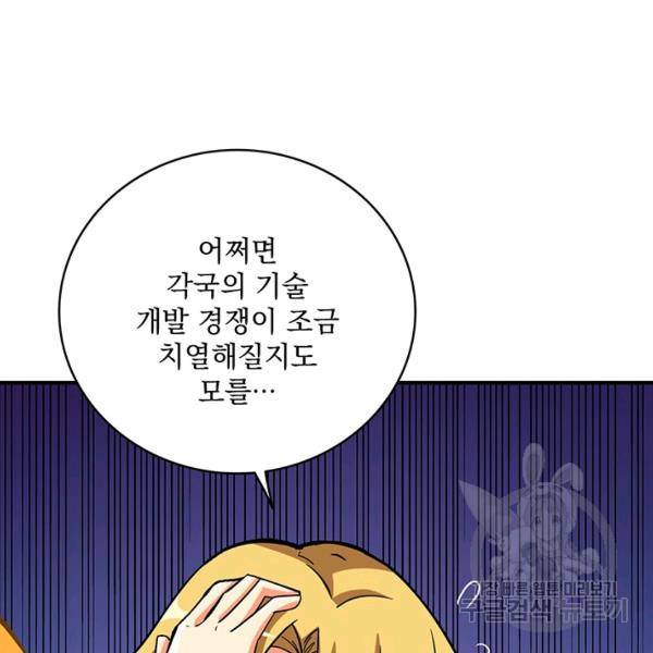 나 홀로 로그인 시즌2 35화 35