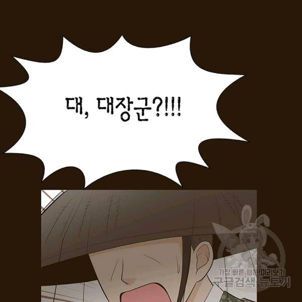 태자, 첩이 되겠습니다 38화 7