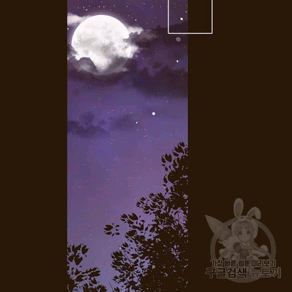 태자, 첩이 되겠습니다 38화 11