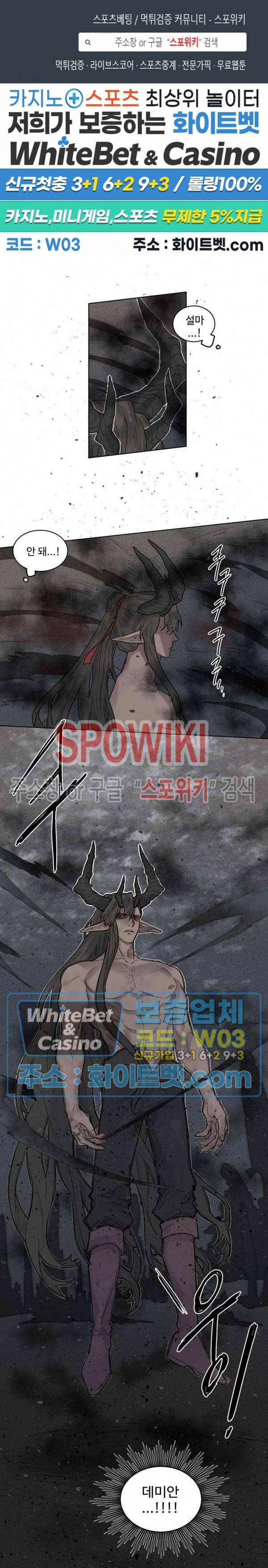 다른 의미의 대마법사 22화 1