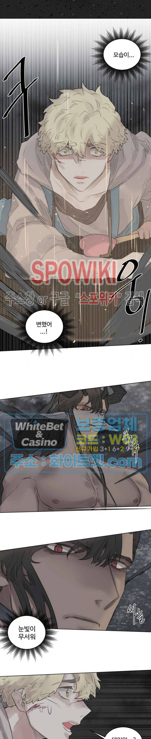 다른 의미의 대마법사 22화 2
