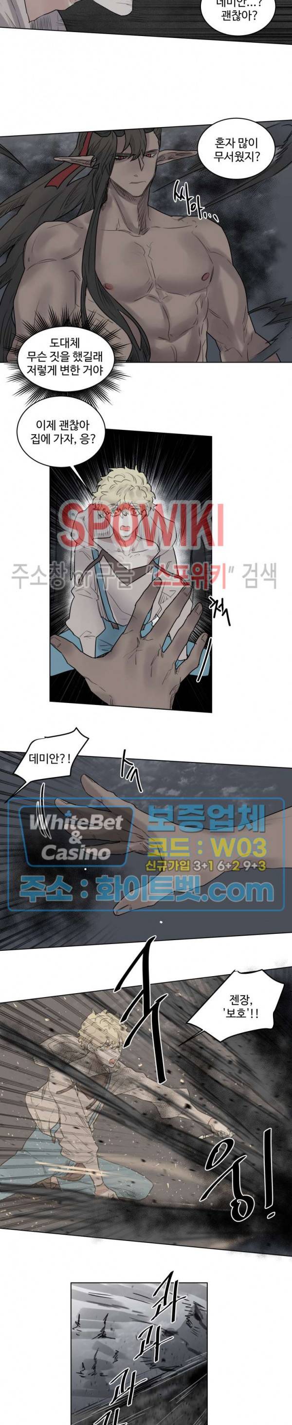 다른 의미의 대마법사 22화 3