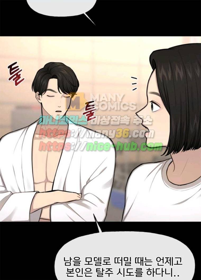 힙한남자 34. 힙한 모델 9