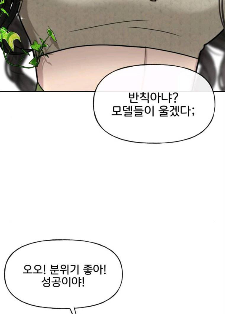 힙한남자 34. 힙한 모델 29