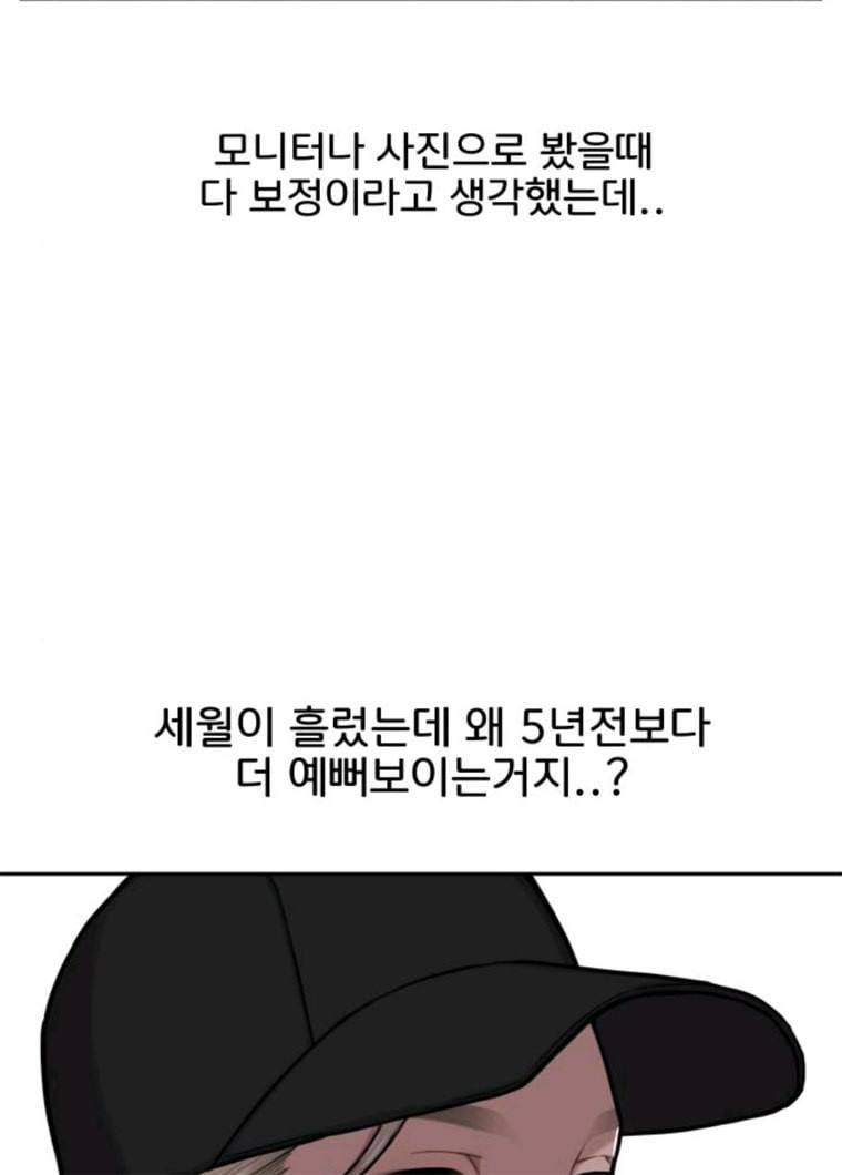힙한남자 34. 힙한 모델 44