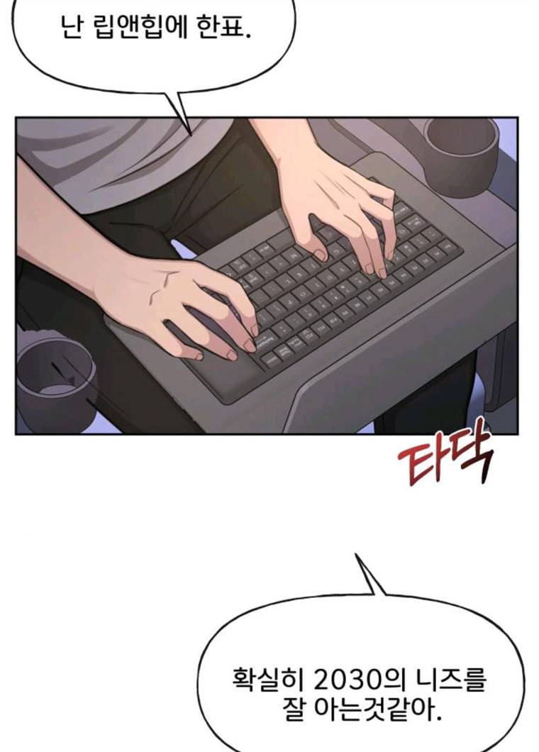 힙한남자 34. 힙한 모델 46