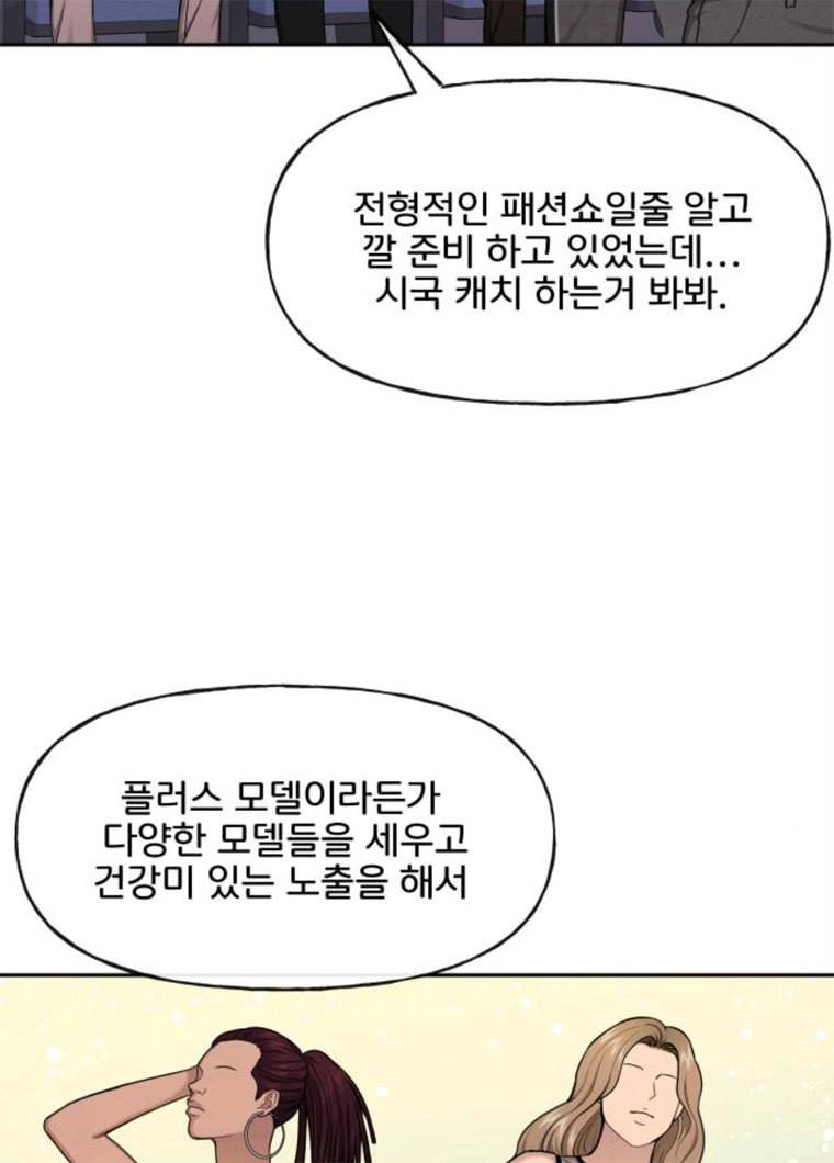 힙한남자 34. 힙한 모델 48