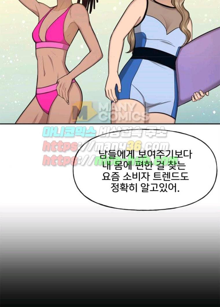 힙한남자 34. 힙한 모델 49