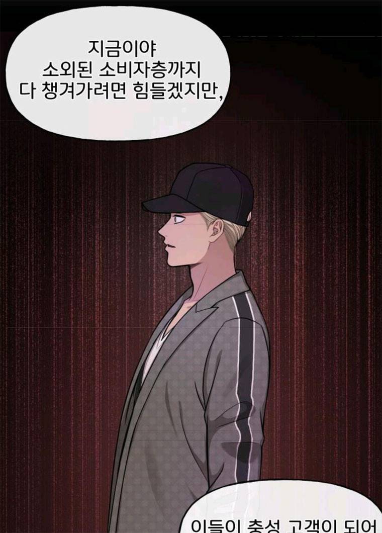 힙한남자 34. 힙한 모델 50
