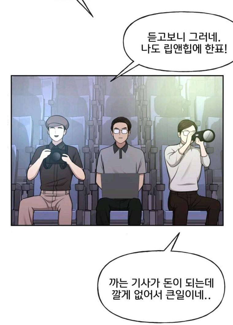 힙한남자 34. 힙한 모델 54