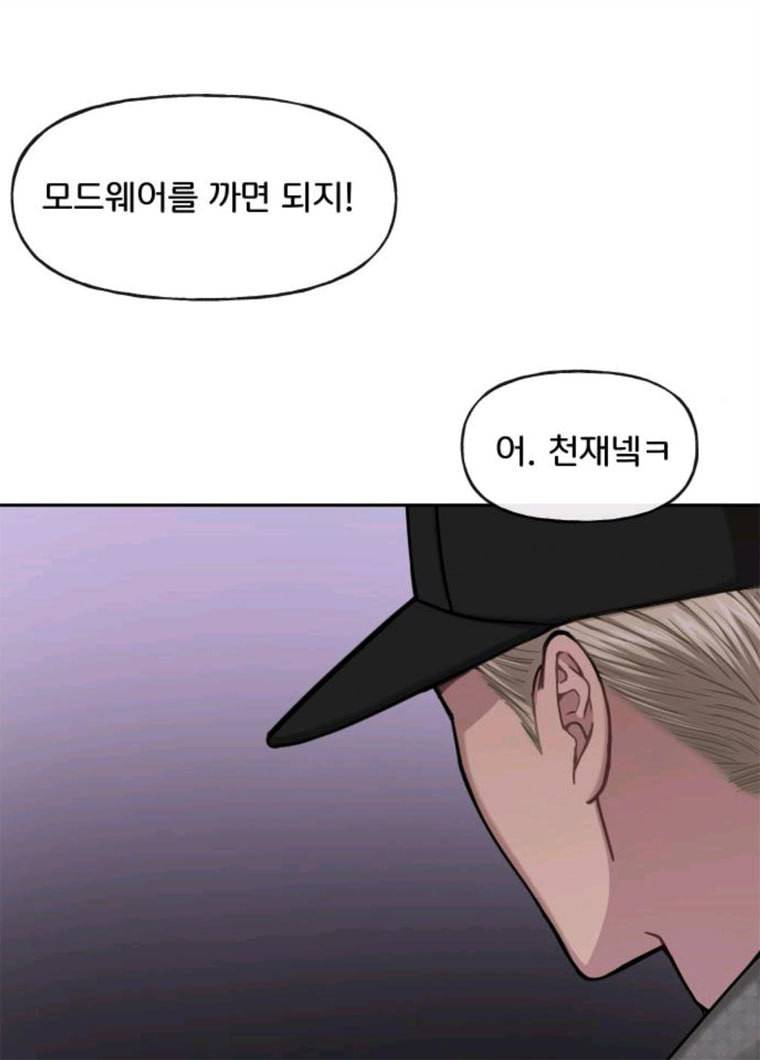 힙한남자 34. 힙한 모델 55