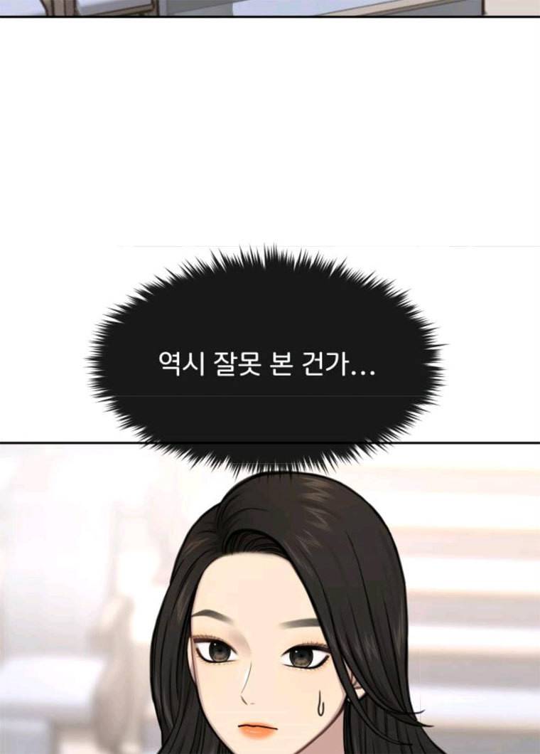 힙한남자 34. 힙한 모델 66