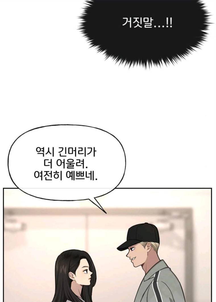 힙한남자 34. 힙한 모델 74