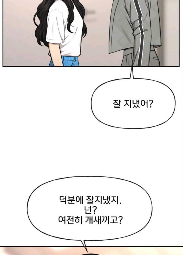 힙한남자 34. 힙한 모델 75