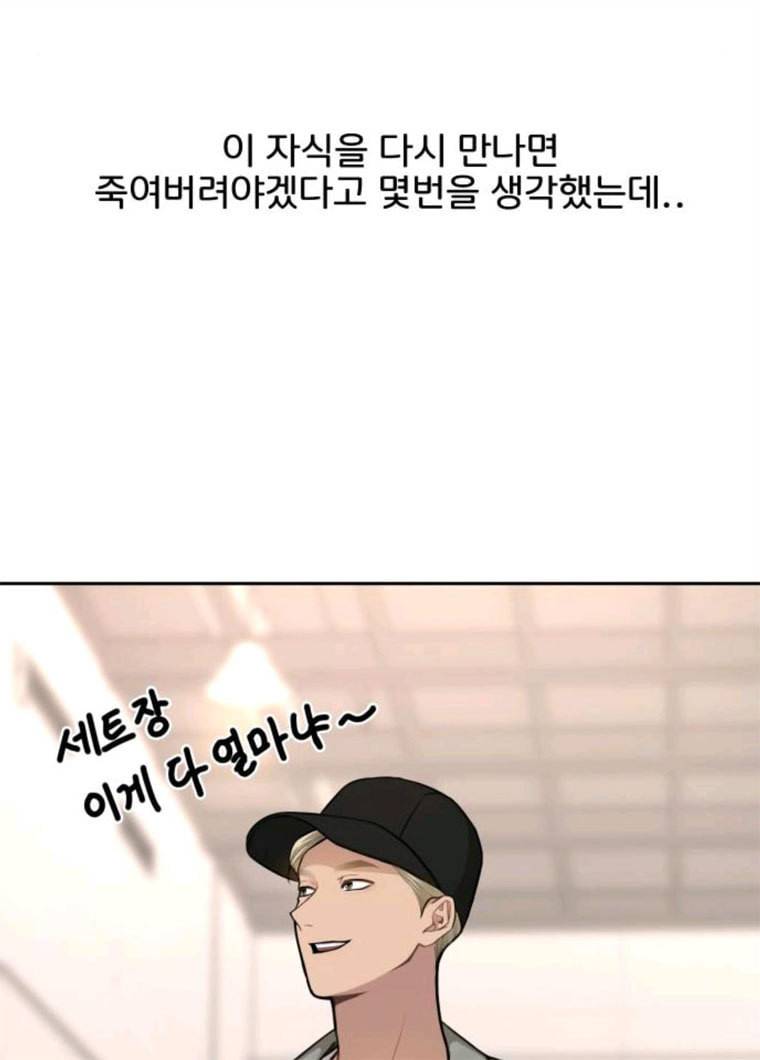 힙한남자 34. 힙한 모델 79