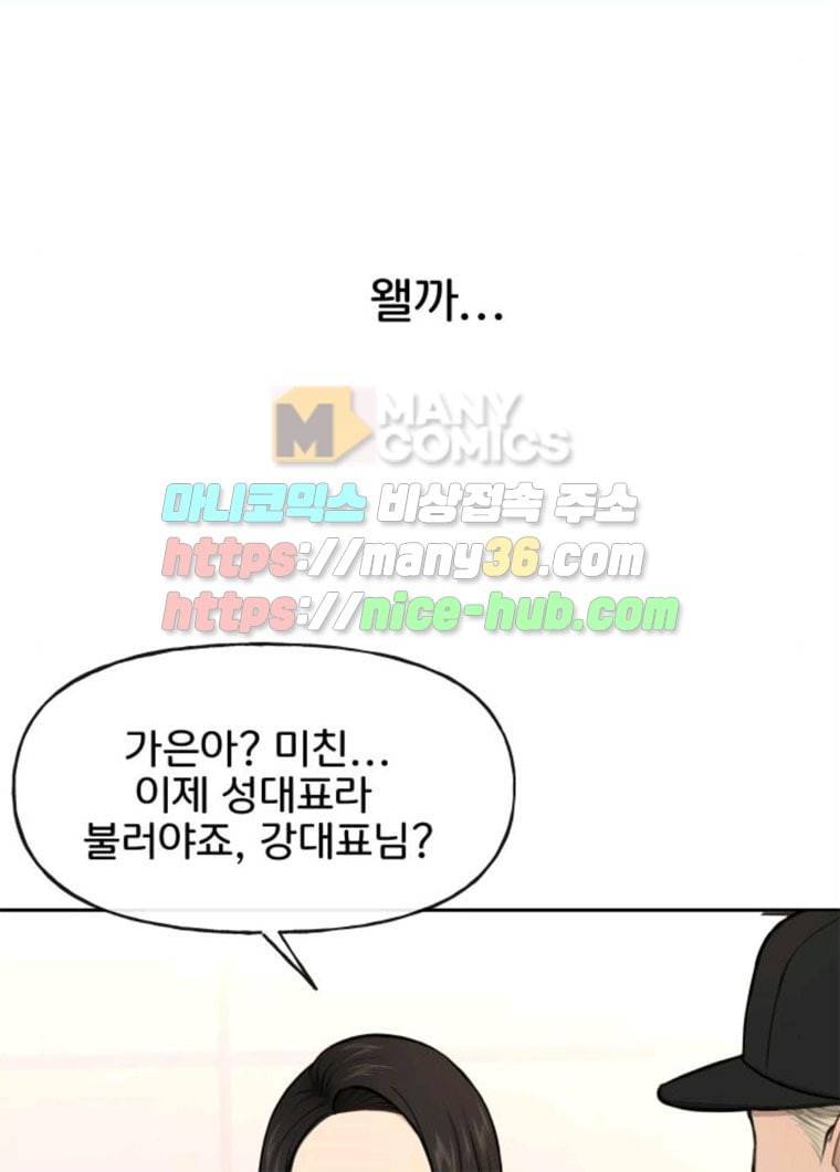 힙한남자 34. 힙한 모델 81