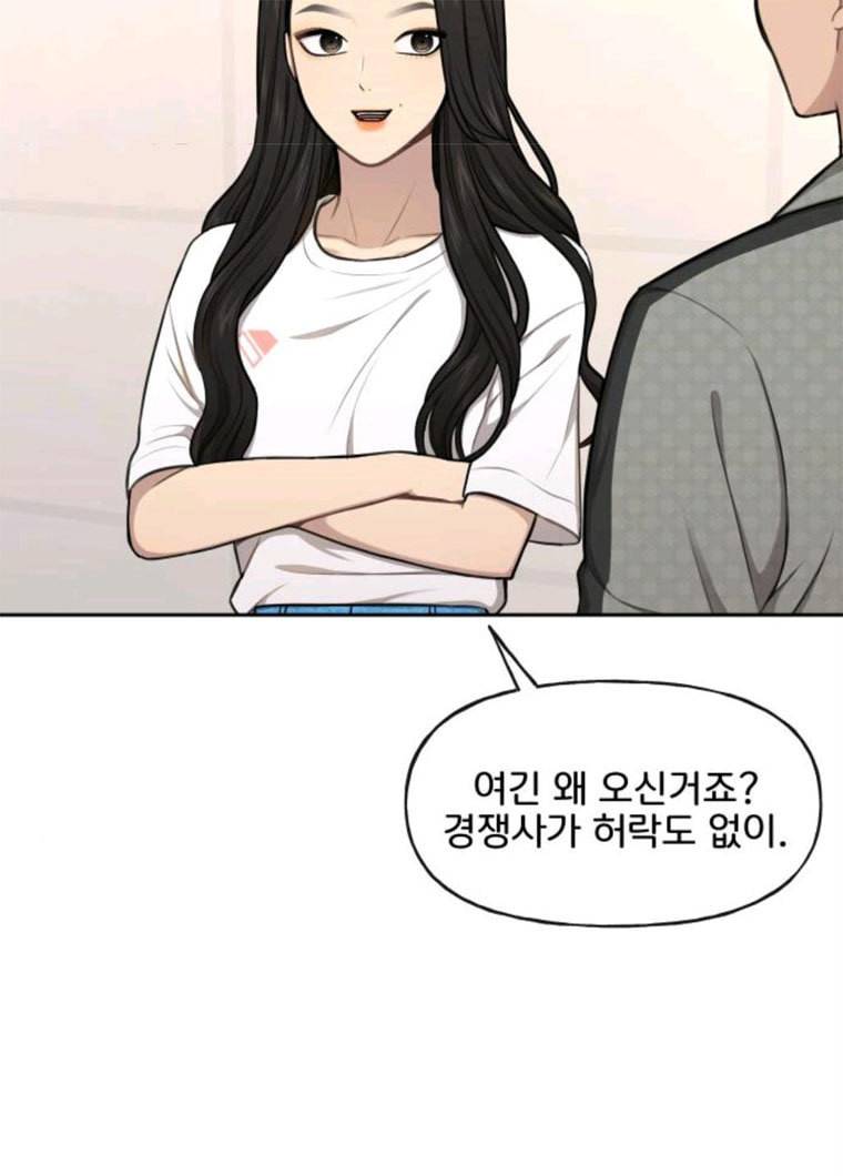 힙한남자 34. 힙한 모델 82