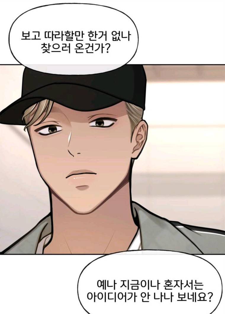 힙한남자 34. 힙한 모델 83