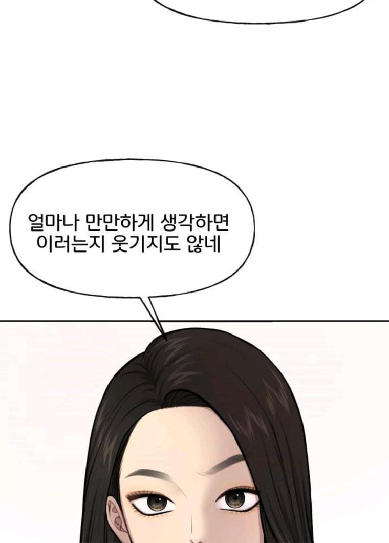 힙한남자 34. 힙한 모델 84