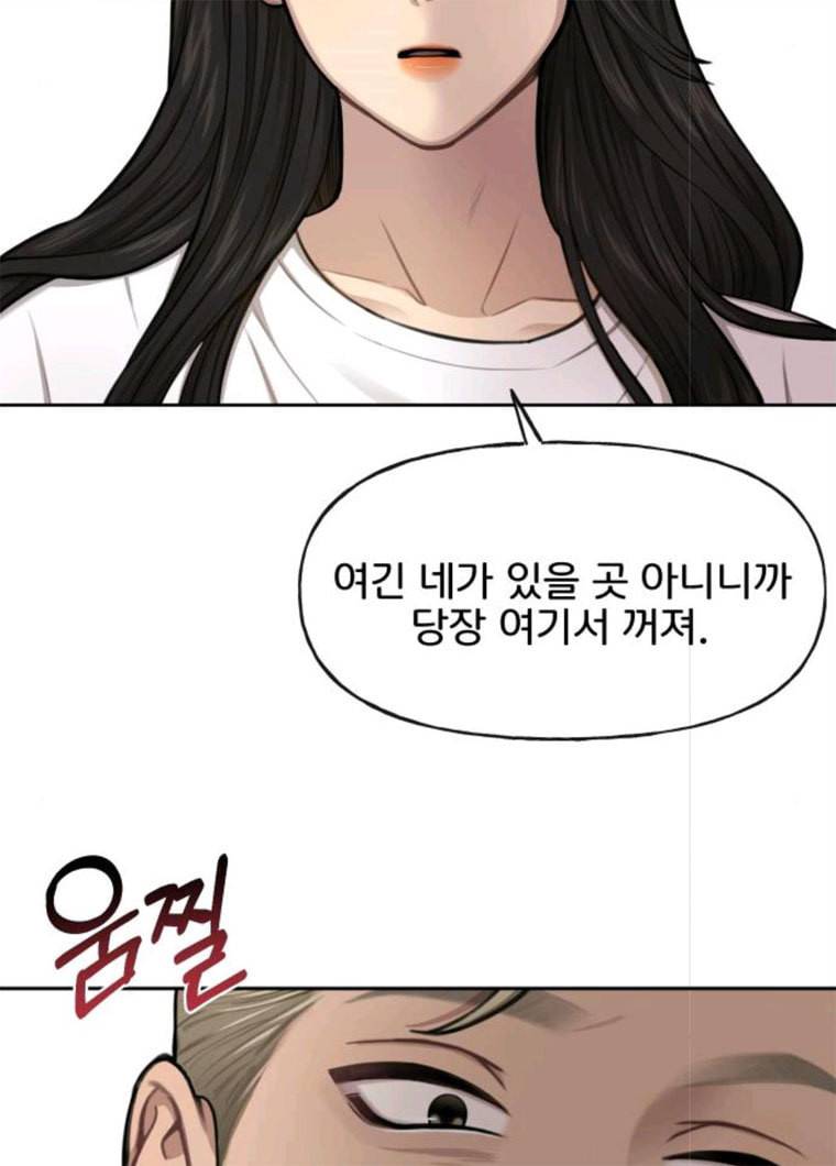 힙한남자 34. 힙한 모델 85