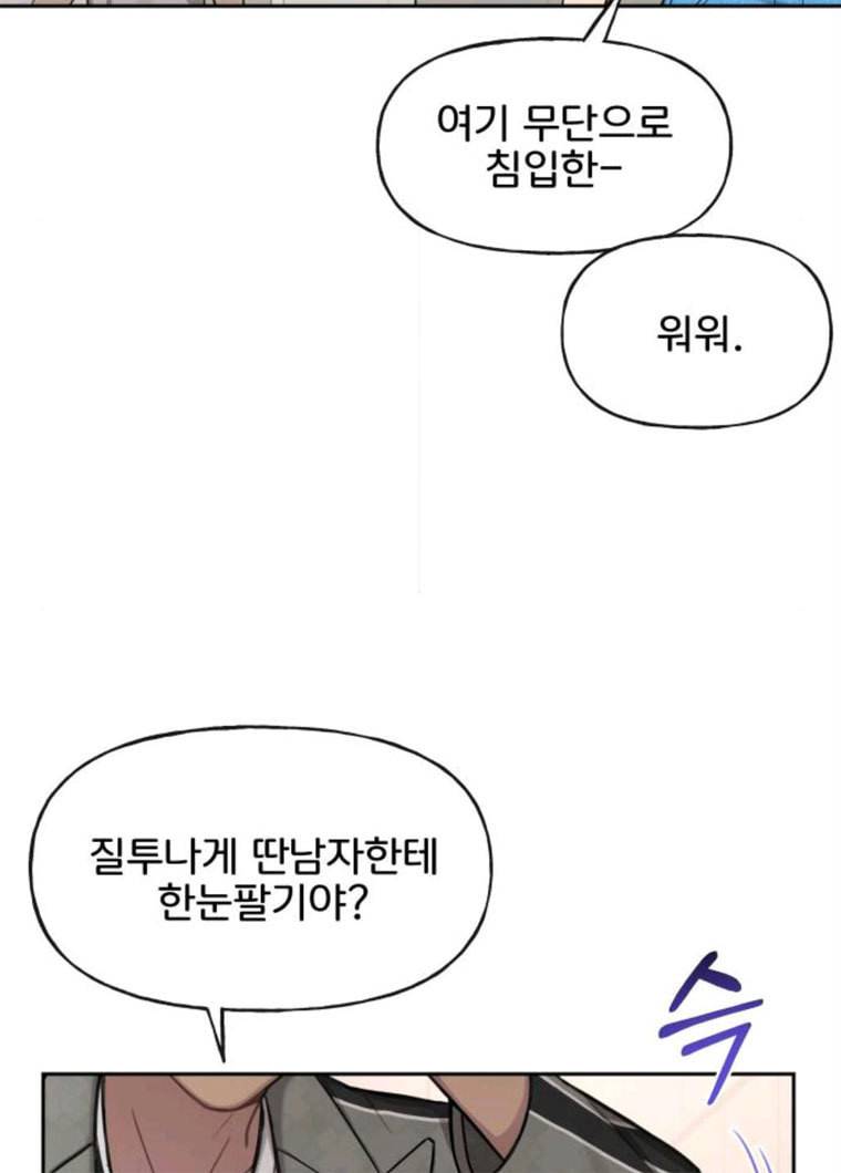 힙한남자 34. 힙한 모델 88
