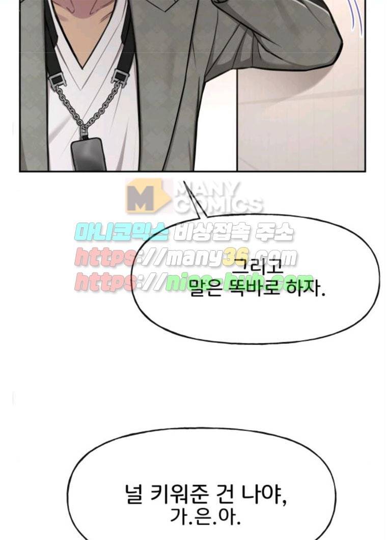 힙한남자 34. 힙한 모델 89