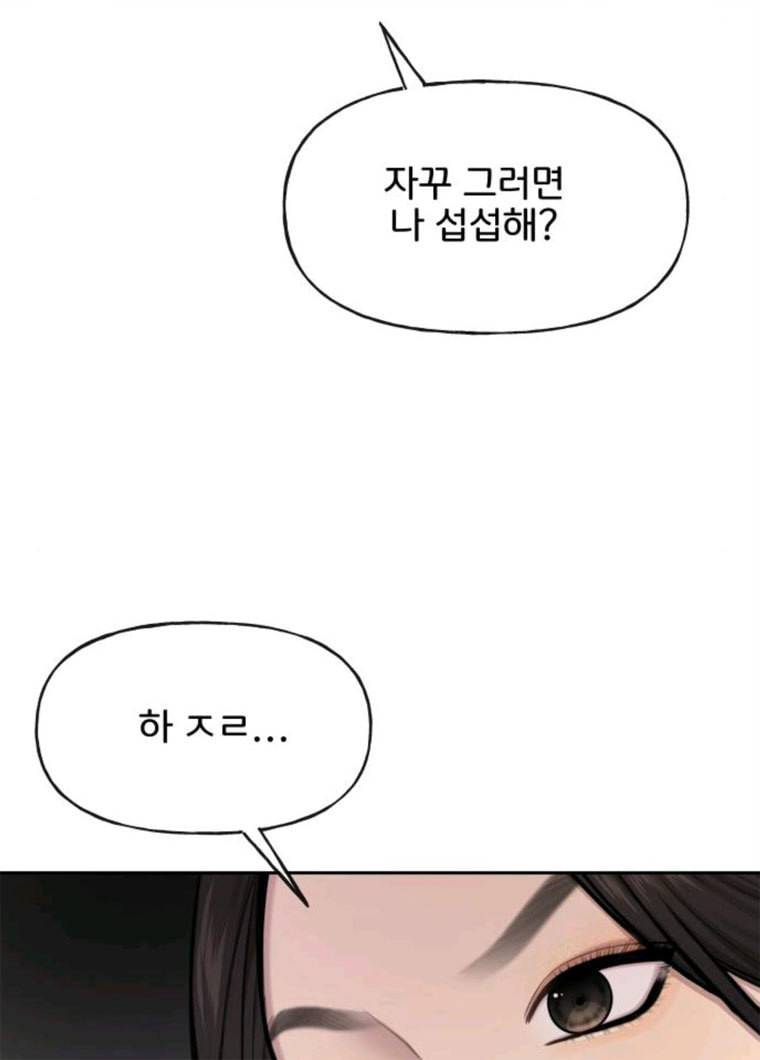 힙한남자 34. 힙한 모델 91
