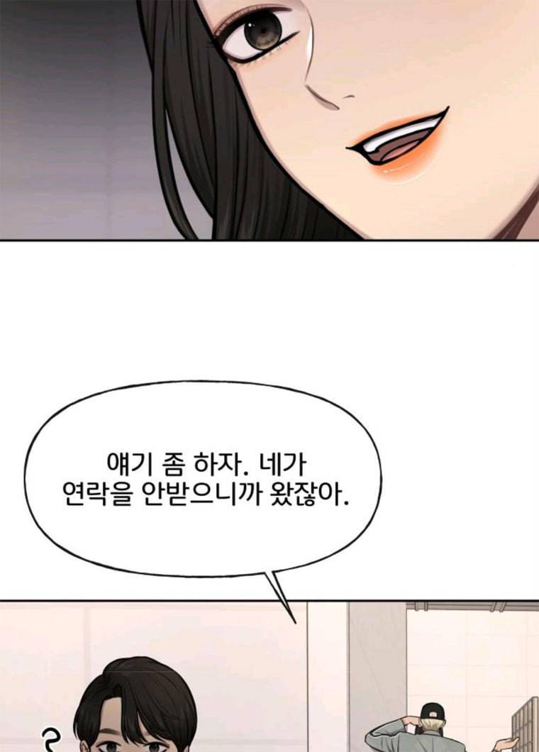 힙한남자 34. 힙한 모델 92