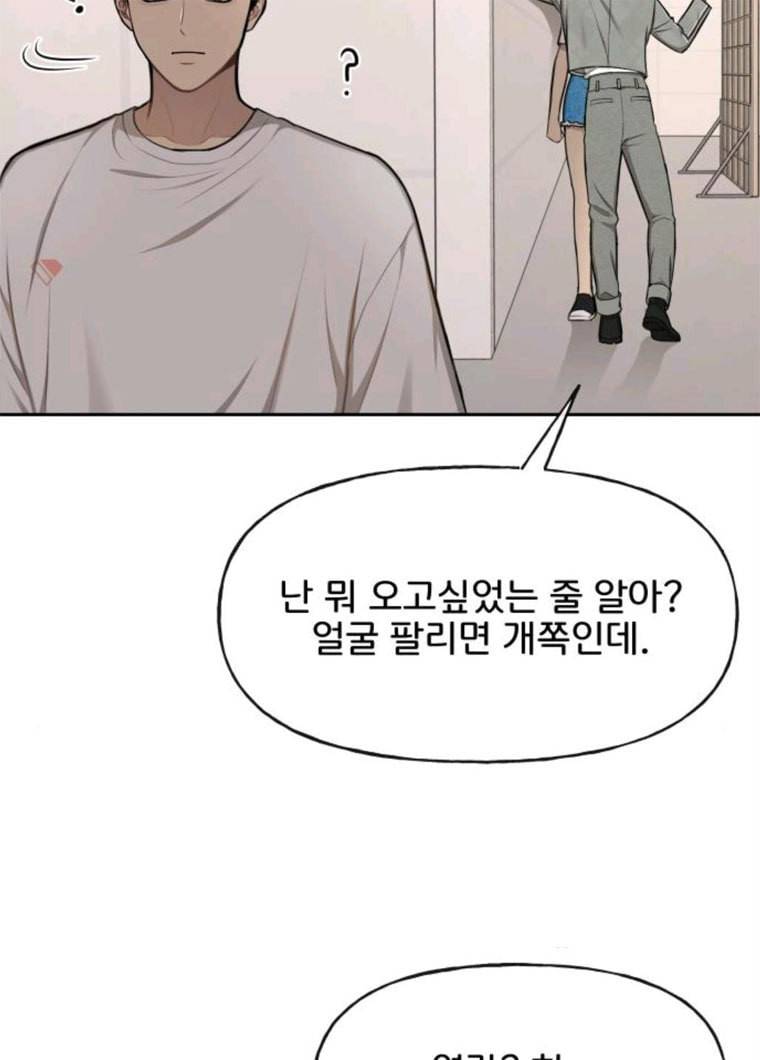 힙한남자 34. 힙한 모델 93
