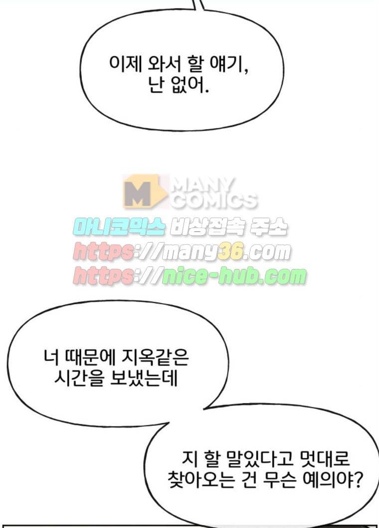 힙한남자 34. 힙한 모델 97