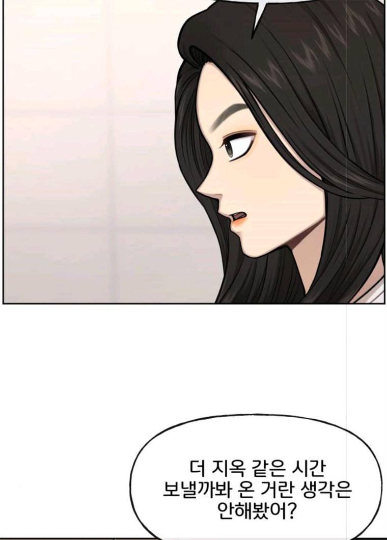 힙한남자 34. 힙한 모델 98