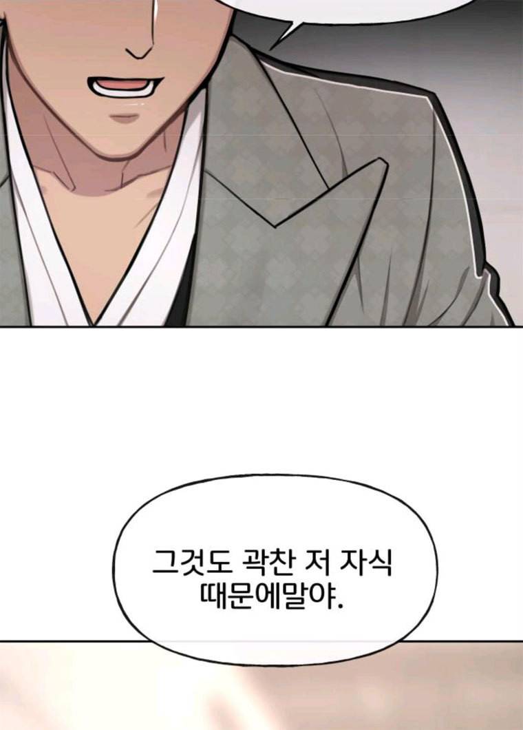 힙한남자 34. 힙한 모델 99