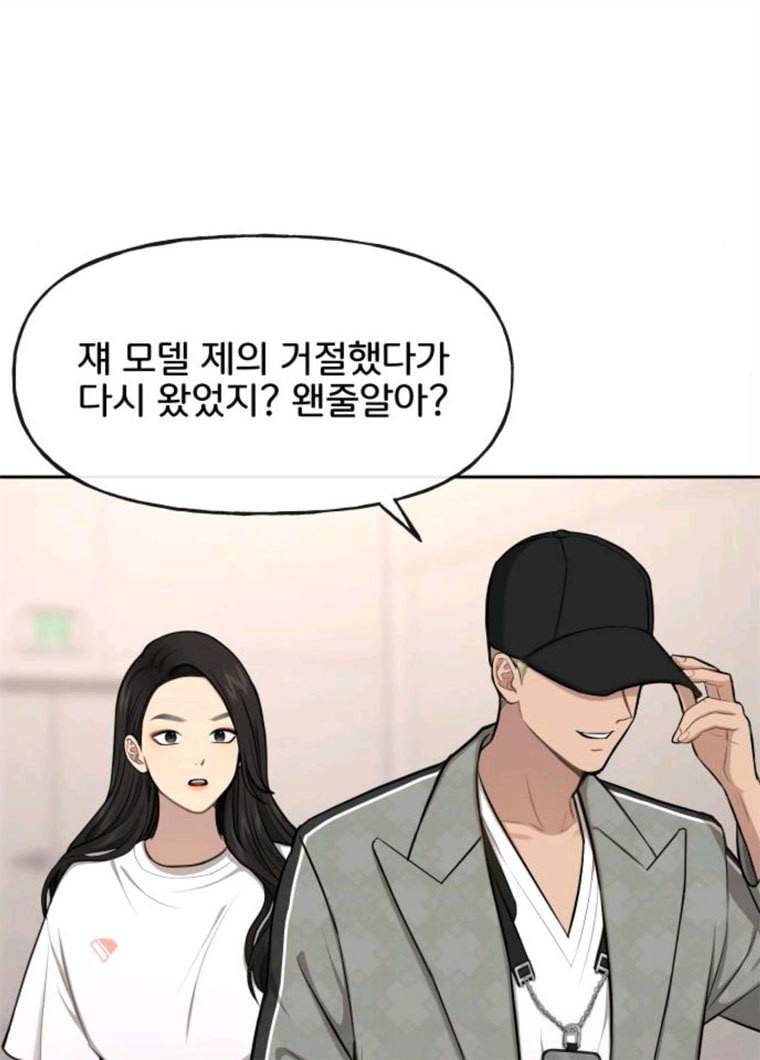힙한남자 34. 힙한 모델 102