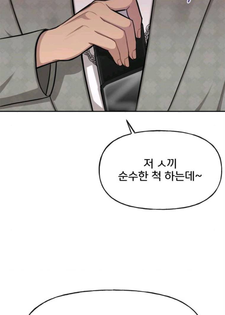 힙한남자 34. 힙한 모델 104