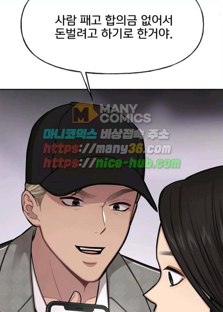 힙한남자 34. 힙한 모델 105