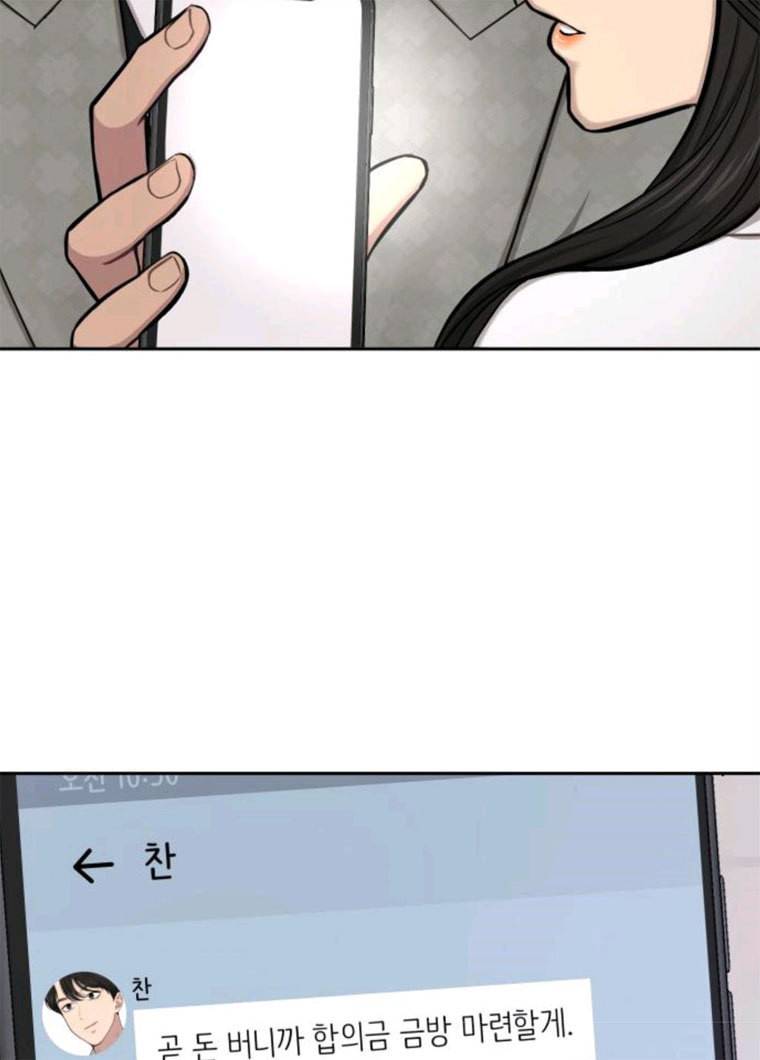 힙한남자 34. 힙한 모델 106